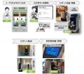 東京ミッドタウン八重洲でロボット配送サービスを本格
