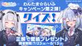 4つの豪華プレゼント！ 『わんたま☆らいふ　～犬山た