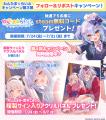 4つの豪華プレゼント！ 『わんたま☆らいふ　～犬山た