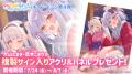 4つの豪華プレゼント！ 『わんたま☆らいふ　～犬山た