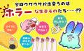 恐怖！母の皮膚を食べる生物！？夏休み推薦図書選定の