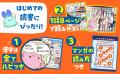 恐怖！母の皮膚を食べる生物！？夏休み推薦図書選定の