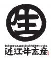 近江牛ホルモン畜産すだく全7店舗で「黒毛和牛すき焼