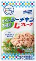 油なしでも驚きのコクと旨み！いつものシーチキンみた