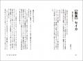 わずか10日で8万字を執筆! 東大物理学修士のYouTuber わずか10日で8万字を執筆! 東大物理学修士のYouTuber