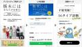 キープキャリエール、就活支援で「診断コンテンツ」を キープキャリエール、就活支援で「診断コンテンツ」を