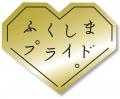 福島県産の旬の果実や夏野菜をお届け！「ふくしまプラ