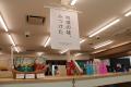 【西武信用金庫】「薬師駅前支店 」リニューアルオー