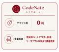 インテリアデザイン料が０円？コーディネートはCodeNa