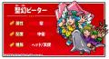 シールコレクションRPG『ビックリマン・ワンダーコレ