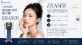 韓国美容は「ピーリング」の次へ。韓国美容クリニック