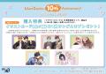 BLレーベル「リラクトコミックス」の10周年を記念した