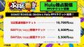 「ドズル社」の単独オフラインイベント『私立ドズル学