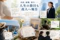 100件を超える故人へのメッセージを分析。「元気にし