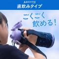 ピタッとロックの新定番ボトル！食洗機対応でお手入れ