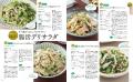 毎日続けられる簡単腸活レシピ！『はらしおりの2週間