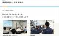 日本テクノ協力会・日電協 WEBサイトリニューアルの 日本テクノ協力会・日電協 WEBサイトリニューアルの
