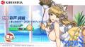 『ドルフィンウェーブ』 海の日はドルウェブの日！ ペ