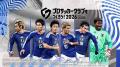 『プロサッカークラブをつくろう!2026』ブラジルのレ 『プロサッカークラブをつくろう!2026』ブラジルのレ