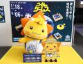 《ゆめぎんが》夏の企画展 ウーたんゲームス -地球編-