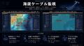 スペースデータ、海底ケーブルの監視を支援する「Subm