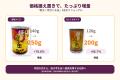 価格据え置きで最大約79％増量「蜜る！焼きいも缶」2