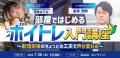 【7月30日(木)19時から】VTuber/Vライバー向けボイス