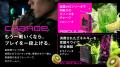 【SHAKA×ゲーミング電子タバコ】登録者121万人超の「S