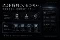 パブロフ株式会社、講座・PDFをリスト獲得につながるA
