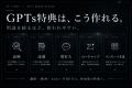 パブロフ株式会社、講座・PDFをリスト獲得につながるA