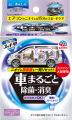 クルマも“除菌”する時代！大切な車内空間を手軽utf-8