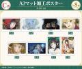 TVアニメ『シャンピニオンの魔女』オンラインくじが販