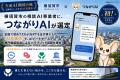「生成AI開国の地」横須賀市の相談AI事業者に、つなが 「生成AI開国の地」横須賀市の相談AI事業者に、つなが