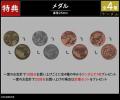 『カウボーイビバップ』オンラインくじが販売開始！