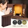 【仏壇じまい・ペット供養の新しい答え】奥行わずか10