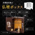 【仏壇じまい・ペット供養の新しい答え】奥行わずか10