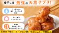 【調査発表】猛暑の熱中症対策、約4割が「塩分補給」