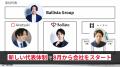 株式会社Ballista、持株会社体制「Ballista Group」へ 株式会社Ballista、持株会社体制「Ballista Group」へ