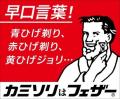 ヒゲ剃りは、ちょっと楽しい。　ハイシェーブのおっさ