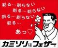 ヒゲ剃りは、ちょっと楽しい。　ハイシェーブのおっさ