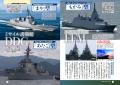 最近、軍拡しつつある中国、紛争が実際に起こっている
