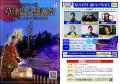 草津温泉の三大夏祭りをご紹介！～白根神社祭、温泉感