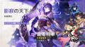 『原神』、限定★5「コロンビーナ」（CV:Lynn）、「雷