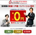 【売却時の仲介手数料１％】AIとDX活用で不動産売却時
