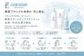 ONLYPRODUCTS株式会社、OEMBANKによる美容スタートア