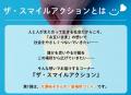 全国約550店舗「QB HOUSE」店内モニターで病気や障が