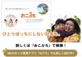 全国約550店舗「QB HOUSE」店内モニターで病気や障が