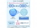 日本初！【水素水】で日常生活の一時的な疲労感を軽減