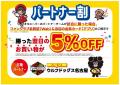男子バレーボールチーム『ウルフドッグス名古屋』とオ