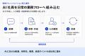 AI社員「Beyond」、導入先の社員10名が1人1営業日あた